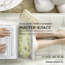 Мастер-класс по созданию и настройке сайтов_0.jpg